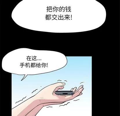 反乌托邦游戏 反乌托邦游戏 | 第42章 第19页