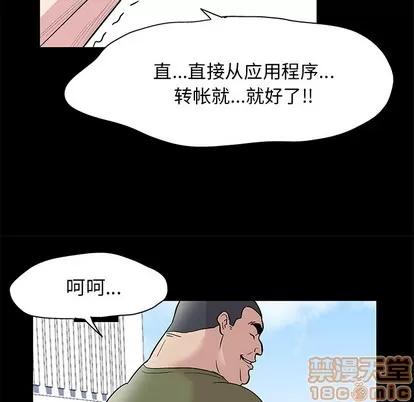 反乌托邦游戏 反乌托邦游戏 | 第42章 第20页