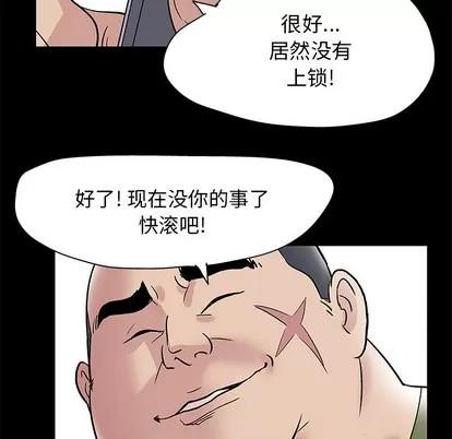 反乌托邦游戏 反乌托邦游戏 | 第42章 第22页