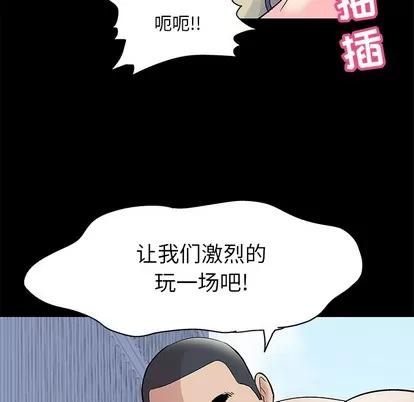 反乌托邦游戏 反乌托邦游戏 | 第42章 第26页