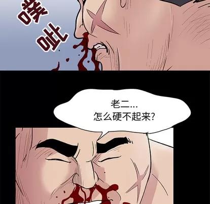 反乌托邦游戏 反乌托邦游戏 | 第42章 第33页