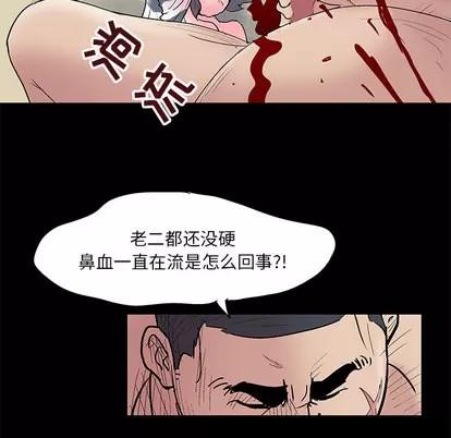 反乌托邦游戏 反乌托邦游戏 | 第42章 第36页