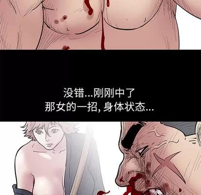 反乌托邦游戏 反乌托邦游戏 | 第42章 第38页