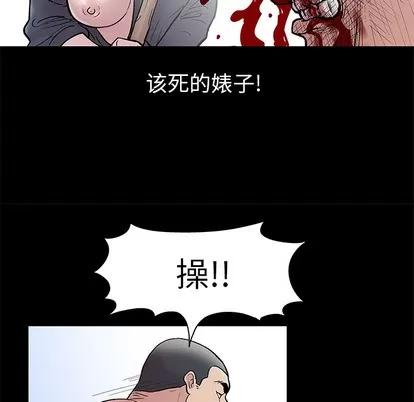 反乌托邦游戏 反乌托邦游戏 | 第42章 第39页