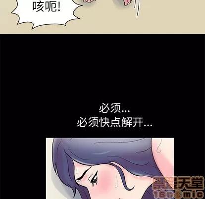 反乌托邦游戏 反乌托邦游戏 | 第42章 第50页