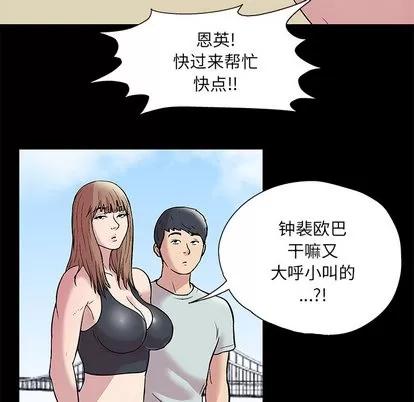 反乌托邦游戏 反乌托邦游戏 | 第42章 第64页