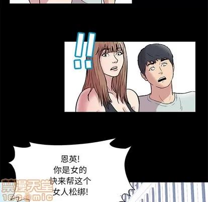 反乌托邦游戏 反乌托邦游戏 | 第42章 第65页