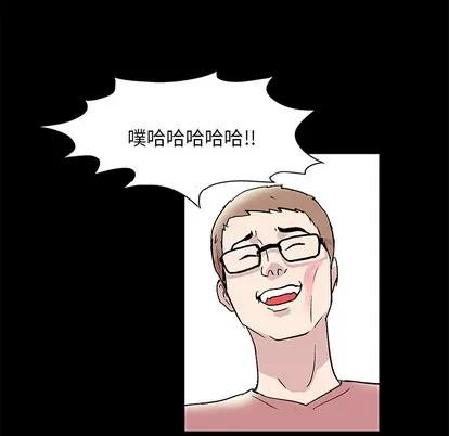 反乌托邦游戏 反乌托邦游戏 | 第42章 第71页