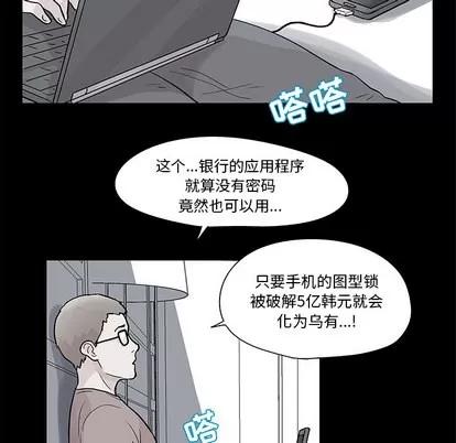反乌托邦游戏 反乌托邦游戏 | 第42章 第73页