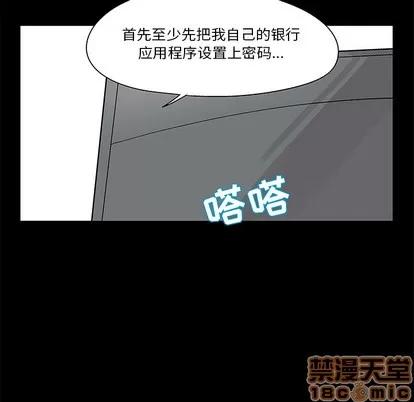 反乌托邦游戏 反乌托邦游戏 | 第42章 第75页