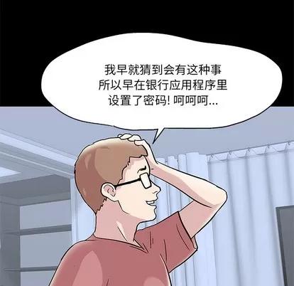 反乌托邦游戏 反乌托邦游戏 | 第42章 第76页