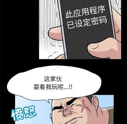 反乌托邦游戏 反乌托邦游戏 | 第42章 第79页