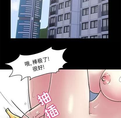反乌托邦游戏 反乌托邦游戏 | 第42章 第82页