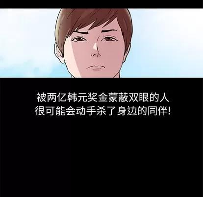 反乌托邦游戏 反乌托邦游戏 | 第43章 第14页