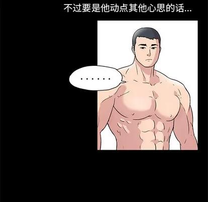 反乌托邦游戏 反乌托邦游戏 | 第43章 第17页