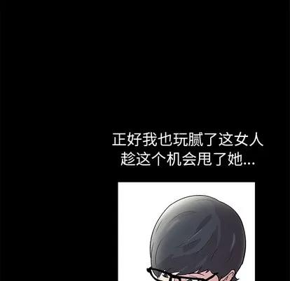 反乌托邦游戏 反乌托邦游戏 | 第43章 第18页