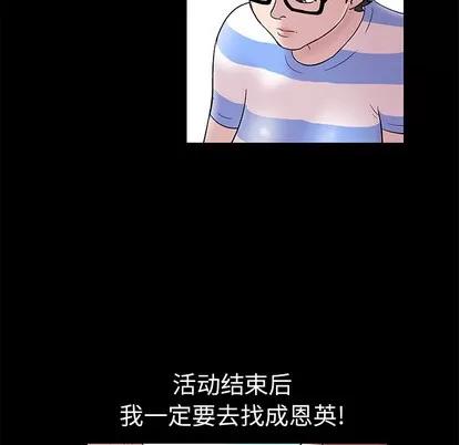 反乌托邦游戏 反乌托邦游戏 | 第43章 第19页