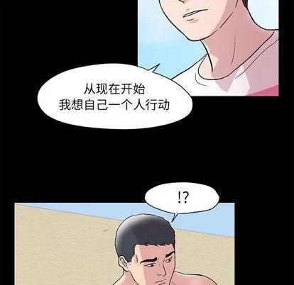 反乌托邦游戏 反乌托邦游戏 | 第43章 第23页