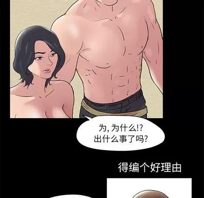 反乌托邦游戏 反乌托邦游戏 | 第43章 第24页