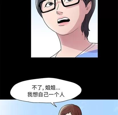 反乌托邦游戏 反乌托邦游戏 | 第43章 第26页