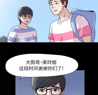 反乌托邦游戏 反乌托邦游戏 | 第43章 第27页