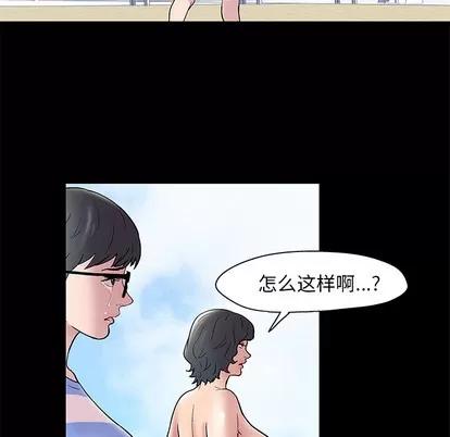 反乌托邦游戏 反乌托邦游戏 | 第43章 第29页