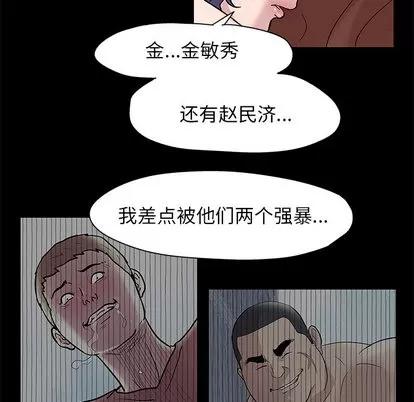 反乌托邦游戏 反乌托邦游戏 | 第43章 第33页