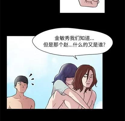 反乌托邦游戏 反乌托邦游戏 | 第43章 第36页
