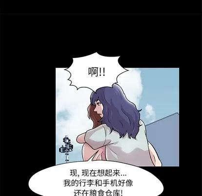 反乌托邦游戏 反乌托邦游戏 | 第43章 第39页