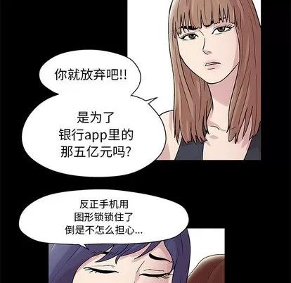 反乌托邦游戏 反乌托邦游戏 | 第43章 第41页