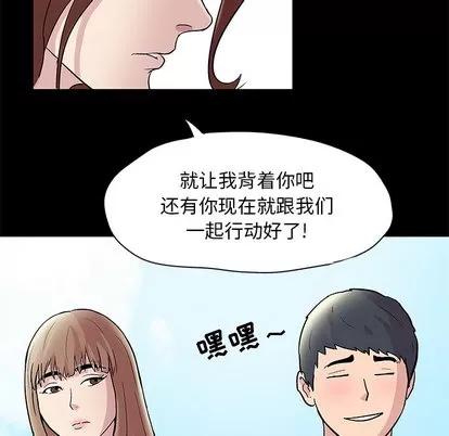 反乌托邦游戏 反乌托邦游戏 | 第43章 第43页