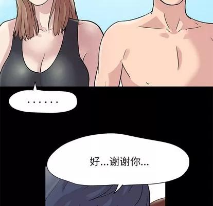反乌托邦游戏 反乌托邦游戏 | 第43章 第44页