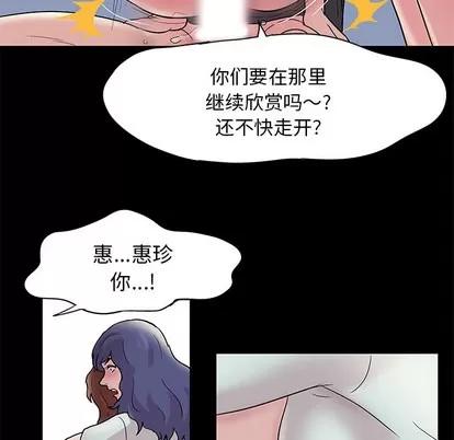 反乌托邦游戏 反乌托邦游戏 | 第43章 第63页
