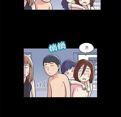 反乌托邦游戏 反乌托邦游戏 | 第44章 第13页