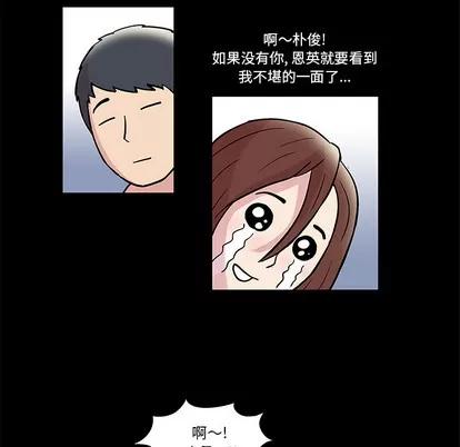 反乌托邦游戏 反乌托邦游戏 | 第44章 第14页