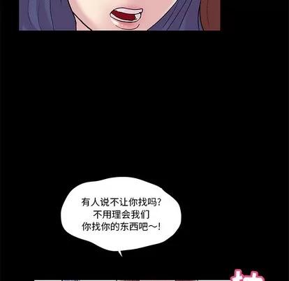 反乌托邦游戏 反乌托邦游戏 | 第44章 第18页