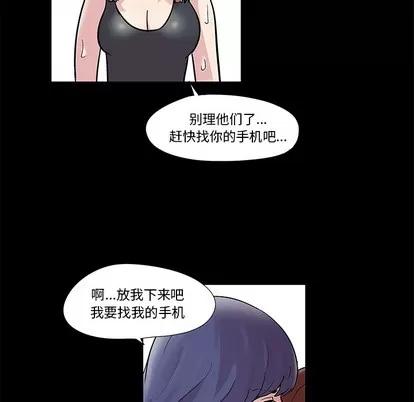 反乌托邦游戏 反乌托邦游戏 | 第44章 第21页
