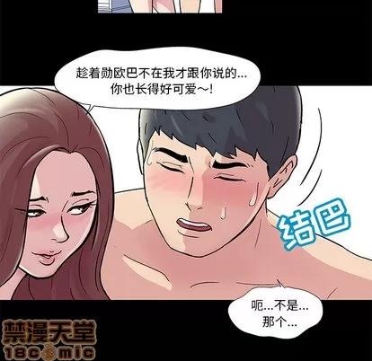 反乌托邦游戏 反乌托邦游戏 | 第44章 第30页