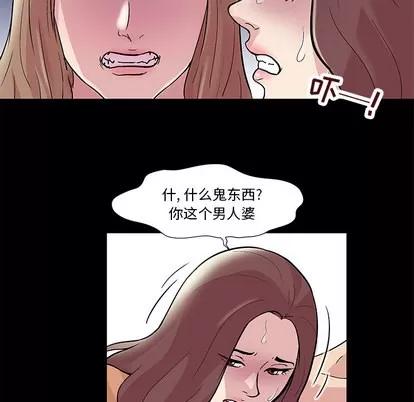 反乌托邦游戏 反乌托邦游戏 | 第44章 第34页