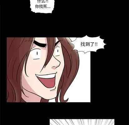 反乌托邦游戏 反乌托邦游戏 | 第44章 第36页