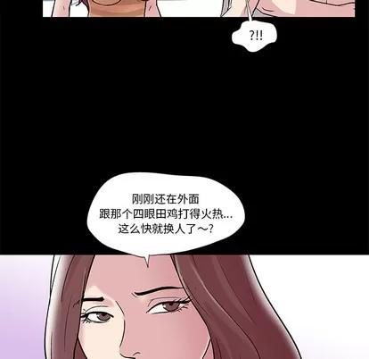 反乌托邦游戏 反乌托邦游戏 | 第44章 第44页