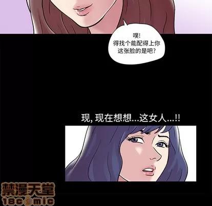 反乌托邦游戏 反乌托邦游戏 | 第44章 第45页