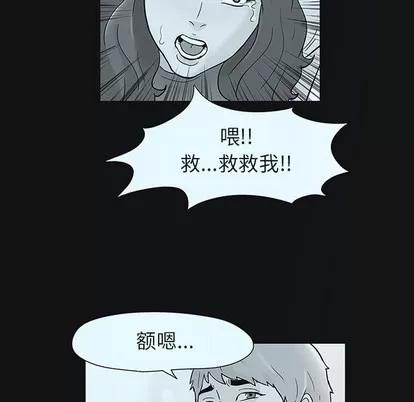 反乌托邦游戏 反乌托邦游戏 | 第44章 第48页