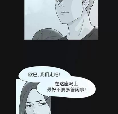 反乌托邦游戏 反乌托邦游戏 | 第44章 第49页