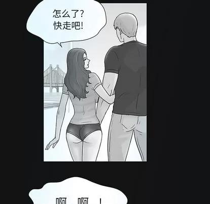 反乌托邦游戏 反乌托邦游戏 | 第44章 第51页