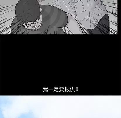反乌托邦游戏 反乌托邦游戏 | 第44章 第61页
