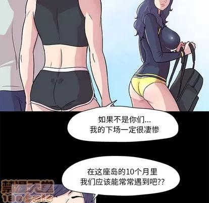 反乌托邦游戏 反乌托邦游戏 | 第45章 第5页