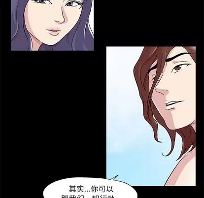 反乌托邦游戏 反乌托邦游戏 | 第45章 第6页
