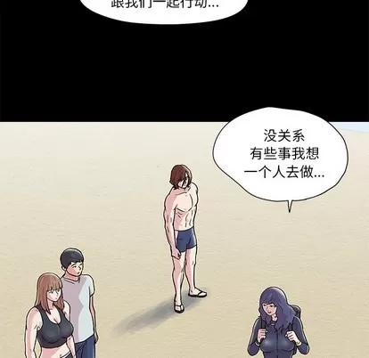 反乌托邦游戏 反乌托邦游戏 | 第45章 第7页