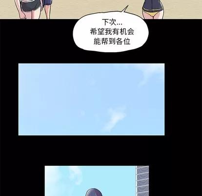 反乌托邦游戏 反乌托邦游戏 | 第45章 第8页